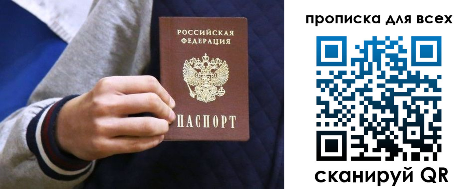 прописка гарантия в Свирске