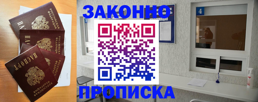 временная регистрация адрес в Свирске