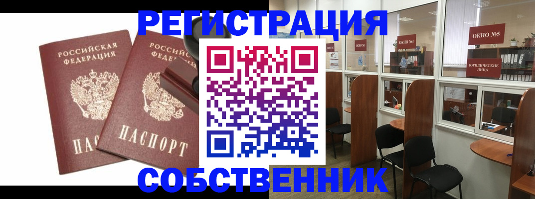 где прописаться в Свирске