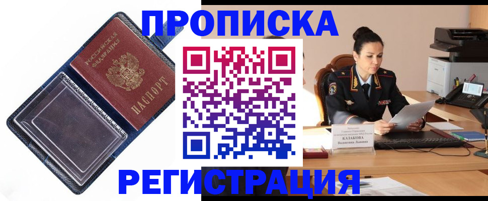 временная регистрация гарантия в Свирске