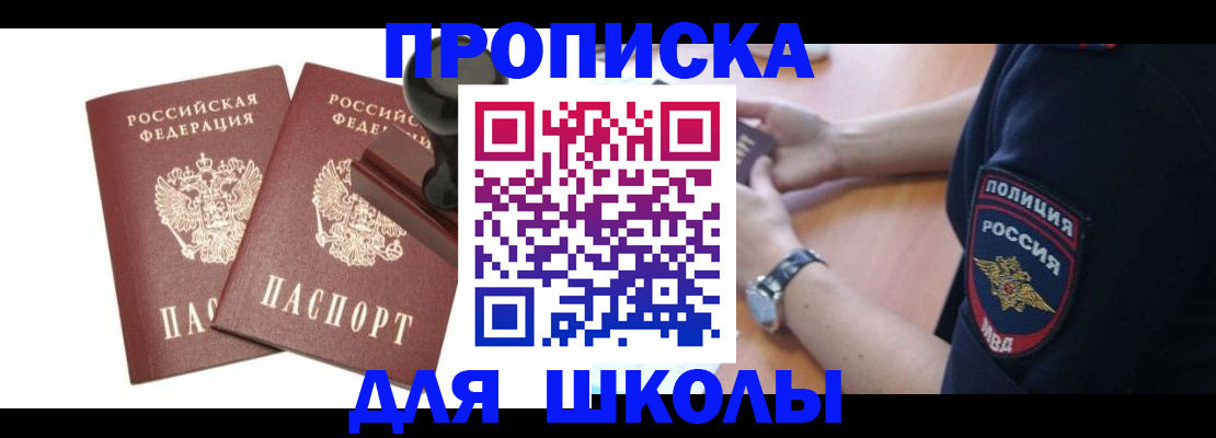 временная регистрация в Свирске