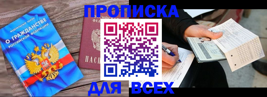 временная регистрация гарантия в Свирске