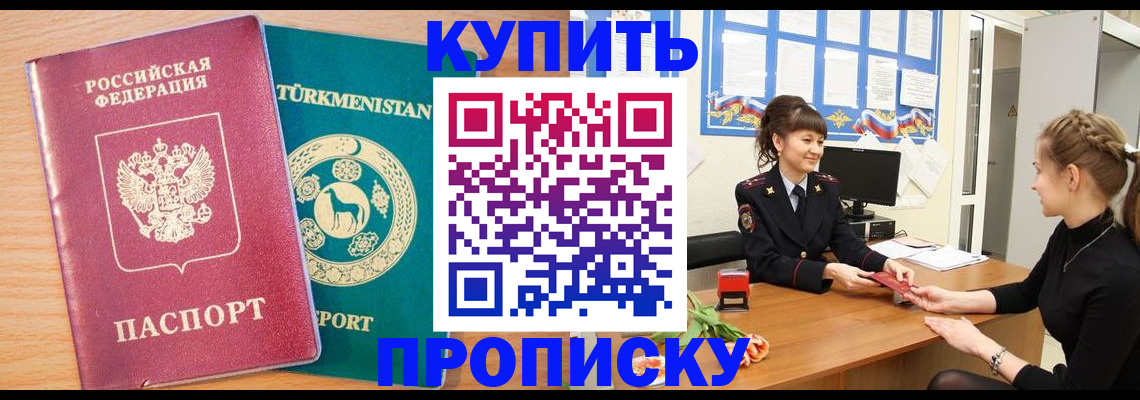 временная регистрация собственник в Свирске